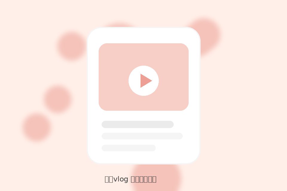 糖心vlog糖心vlog晨间护肤视频演示场景图